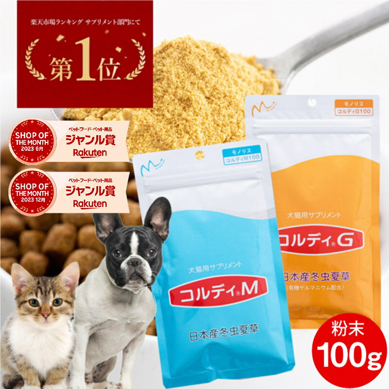 犬 猫 サプリ 犬用 猫用 サプリメン