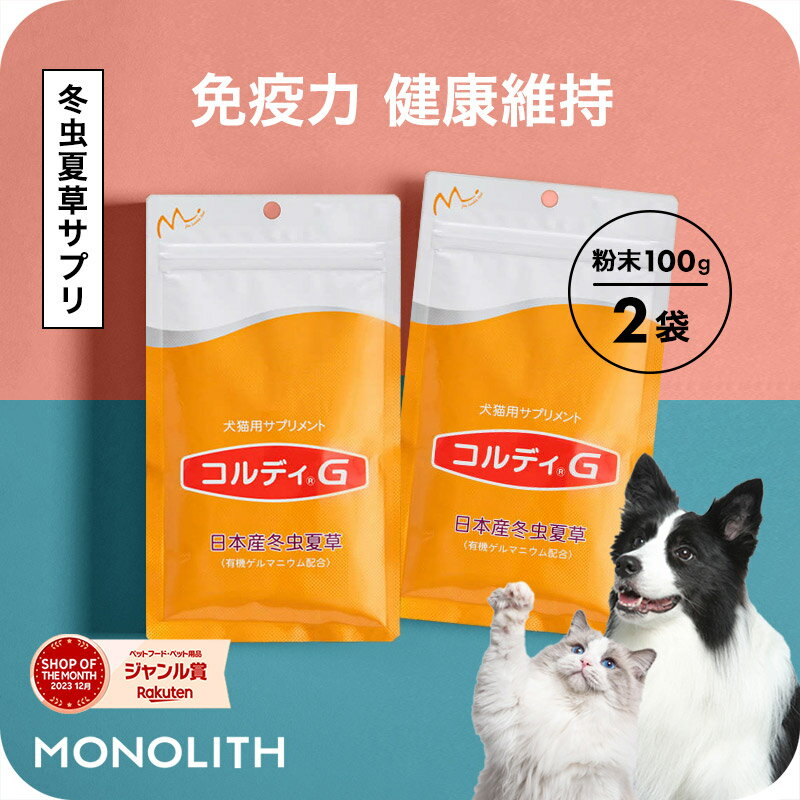 EARTH アース・ペット 猫用チョイスプラス スタミノン 毛玉ケア 30g