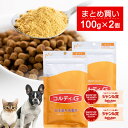 犬 猫 サプリ 犬用 猫用 サプリメント 免疫力 免疫 の