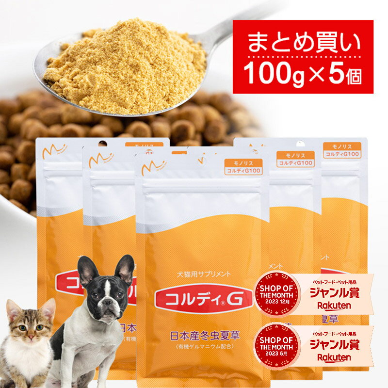 犬 猫 サプリ 犬用 猫用 サプリメント 免疫力 免疫 の