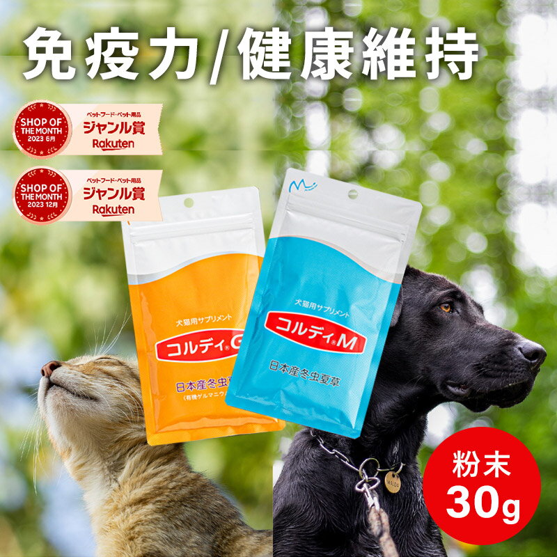 犬 猫 サプリ 国産（沖縄産）サンゴカルシウム 犬用 50g 【メール便】関節 ジョイント ケア サプリメント