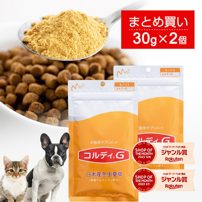 犬 猫 サプリ 犬用 猫用 サプリメント 免疫力 免疫 の