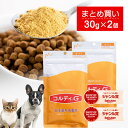 犬 猫 サプリ 犬用 猫用 サプリメン