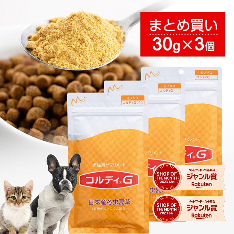 犬 猫 サプリ 犬用 猫用 サプリメント 免疫力 免疫 の