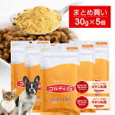 犬 猫 サプリ 犬用 猫用 サプリメント 免疫力 免疫 の