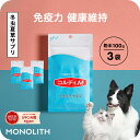 犬 猫 サプリ 犬用 猫用 サプリメント 免疫力 免疫 の健康を維持 老犬 老猫 シニア ねこ いぬ ネコ 元気度 高める うさぎ 兎 ペット ペット用 コルディ 冬虫夏草 パウダー 粉末 ＜コルディM100g＞3本セット