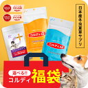 ペット用 サプリ 犬用 猫用 サプリメント コルディM/G 30g アミノファイン25g セット売り 福袋 免疫力 冬虫夏草 アミノ酸 筋力 腎臓 タンパク制限...