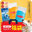 ペット 犬用 猫用 犬 猫 サプリメント サプリ コルディG/M 30g EPA DHA オメガ3 クリルオイル 30粒 セット売り 福袋 健康維持 免疫力 免...