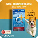 犬用 猫用 サプリ 犬 猫 サプリメント EPA DHA オメガ3 オイル 脂肪