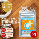 犬 猫 プラセンタ 犬用 猫用 サプリメント サプリ ペット用 肝臓 皮膚 健康維持 毛艶 毛並み ふさふさ ツヤツヤ ウサギ 胎盤粉 シニア ビール酵母 カキ肉エキス 肝機能を保つ プラセンタ12000 5g