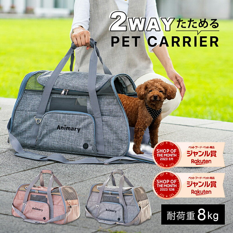 猫 キャリーバッグ ペットキャリーバッグ ペットバッグ 2way 犬猫バッグ 折りたたみペットキャリーケース キャリーショルダー 防災用 ドライブ アウトドア 四面拡張可能 メッシュ窓つき 手持ち 飛び出し防止 引っ掻き傷に強い