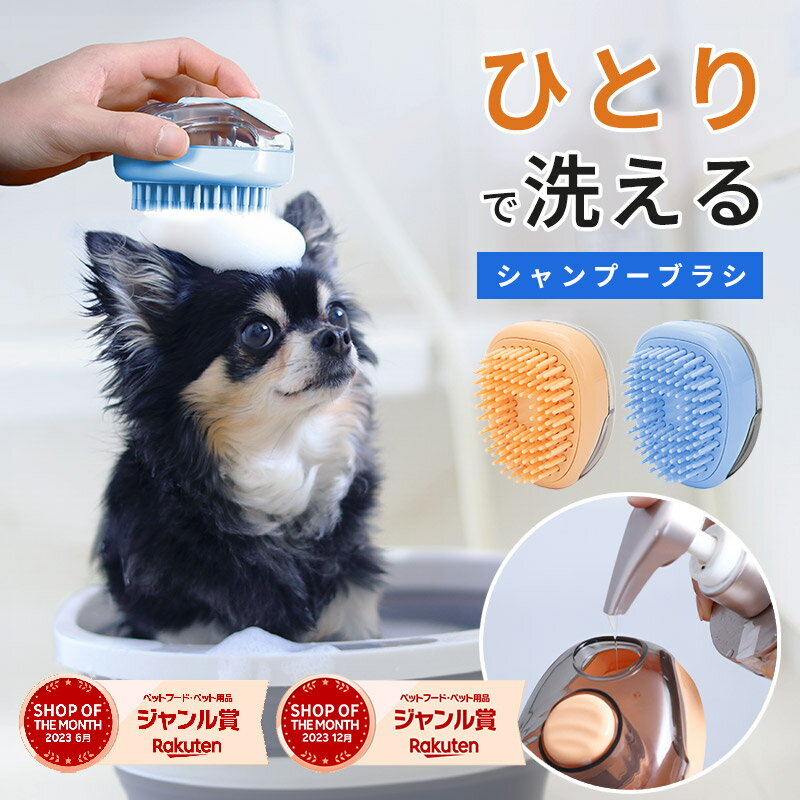 ペットブラシ シャンプー 犬 猫 犬ブラシ 猫ブラシ ワンプッシュ 痛くない 抜け毛 マッサージ 抜け毛取り ブラッシング お手入れ グルーミング 除毛 ケア ペット用品 いぬ イヌ ねこ ネコ ペット ペットグッズ UP-699