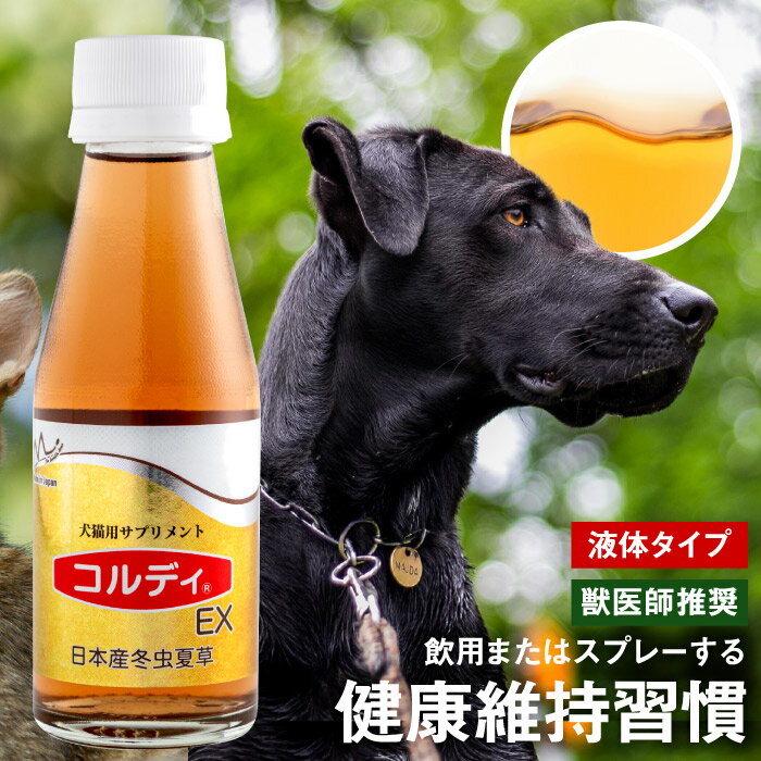 犬 猫 サプリ 犬用 猫用 サプリメント ペット用 ネコ