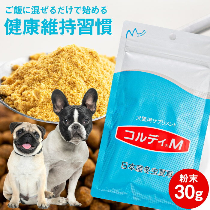 犬 猫 サプリ 犬用 猫用 サプリメント 免疫力 免疫