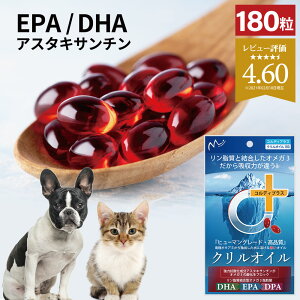 犬用 猫用 サプリ 犬 猫 サプリメント EPA DHA オメガ3 オイル 脂肪酸 omega3膝 ...