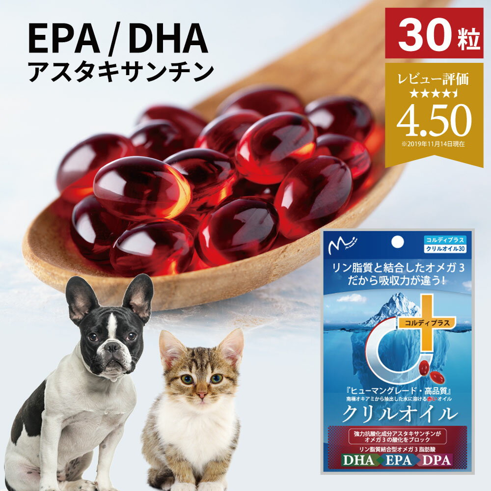 犬用 猫用 サプリ 犬 猫 サプリメント EPA DHA オメガ3