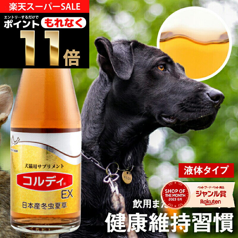 犬 猫 サプリ 犬用 猫用 サプリメン