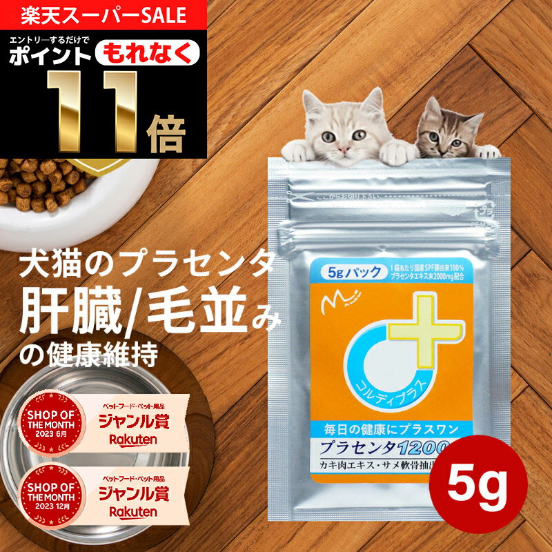 【エントリーでポイント5倍】 DHC 猫用 国産 パーフェクトビタミン+タウリン DHCのペット用健康食品 50g