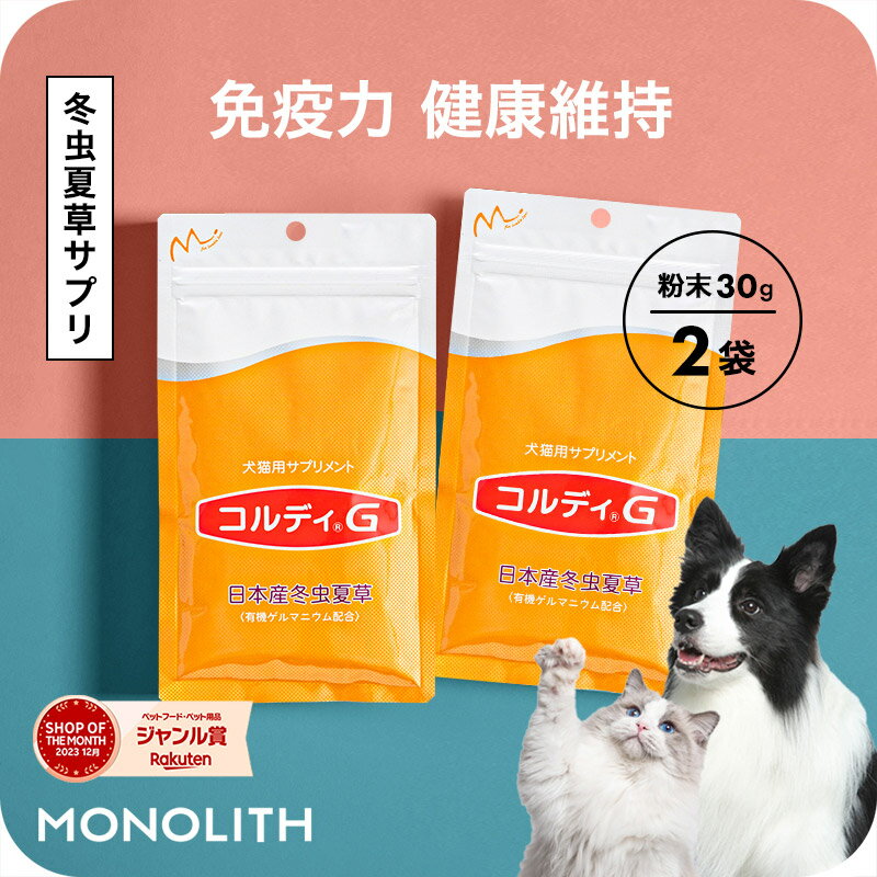 楽天市場】コルディgの通販 楽天市場】コルディgの通販
