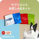 \ワンダフルデーはP3倍&最大10%OFF!/サプリメント 犬 猫 ペット お試しセット コルディ 3g クリルオイル 6粒 プラセンタ 1g アミノファイン ...
