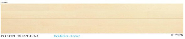 捨貼りフローリング木造戸建マンション二重床用EIDAIエイダイエコメッセージSフロア(/ケース3.3平米) 6枚入りライトチェリー色（ESNF-LC2）送料無料（北海道・沖縄県・離島は除きます。）