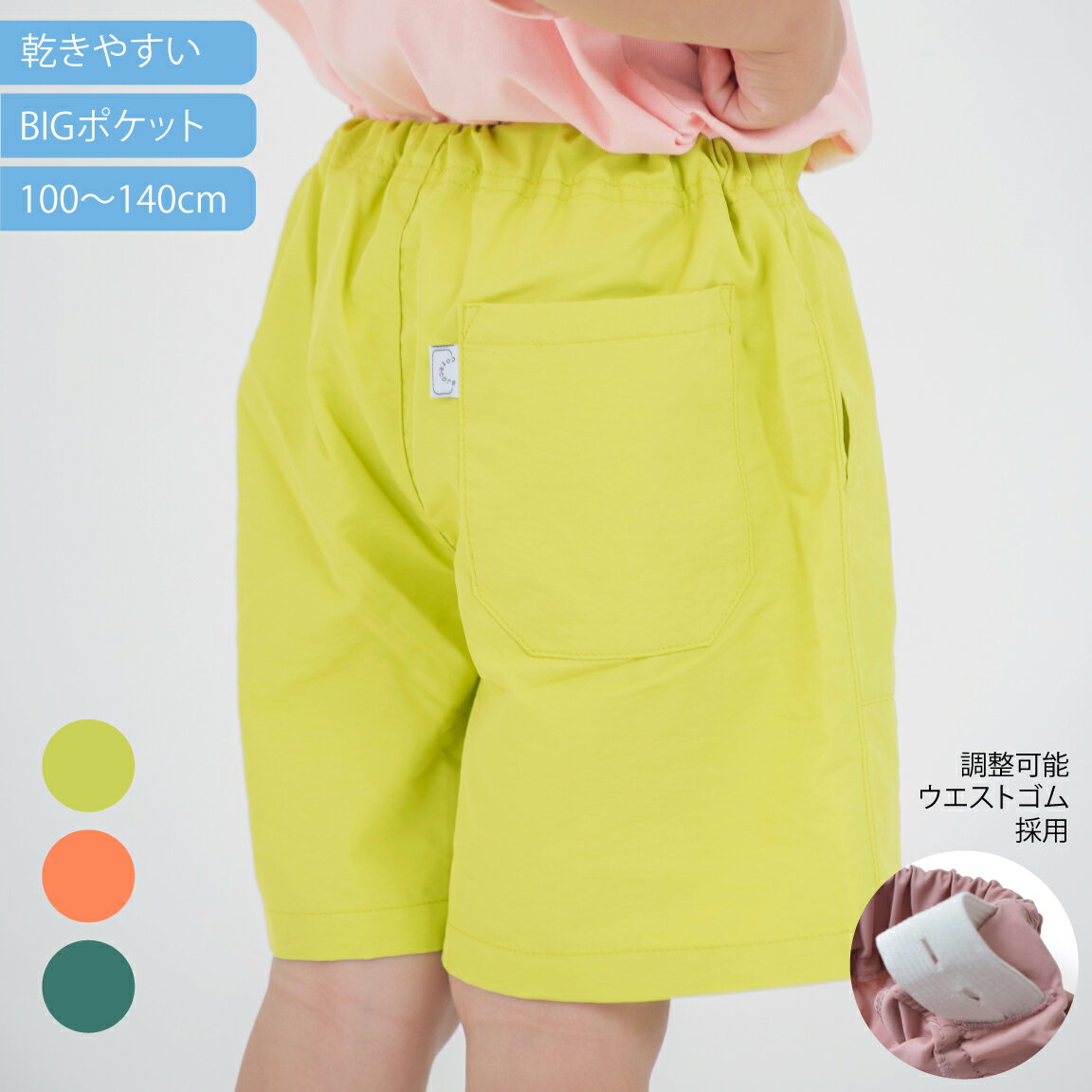 ちょうどいいハーフパンツ
