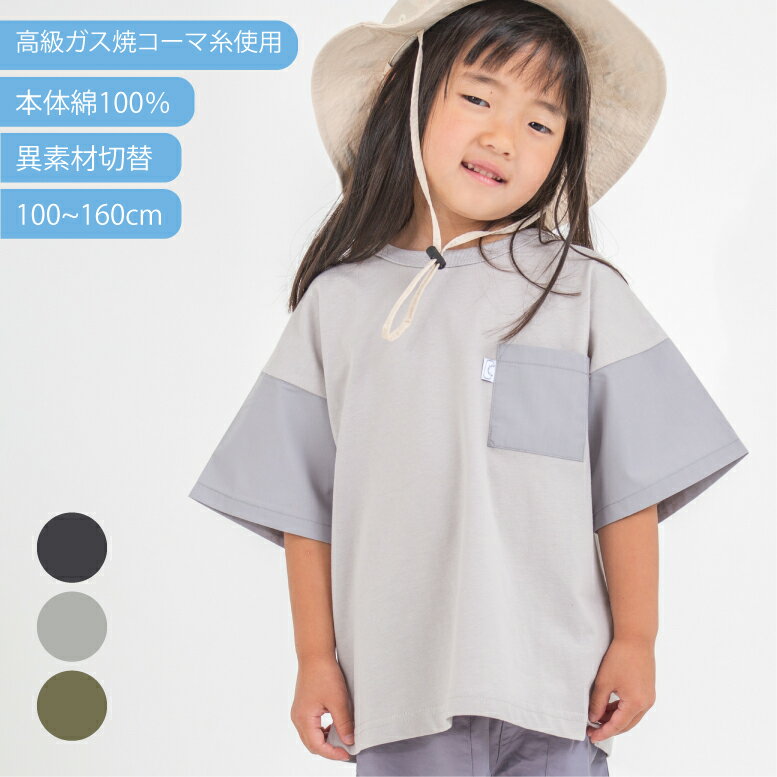 楽天市場】異素材切替tシャツの通販