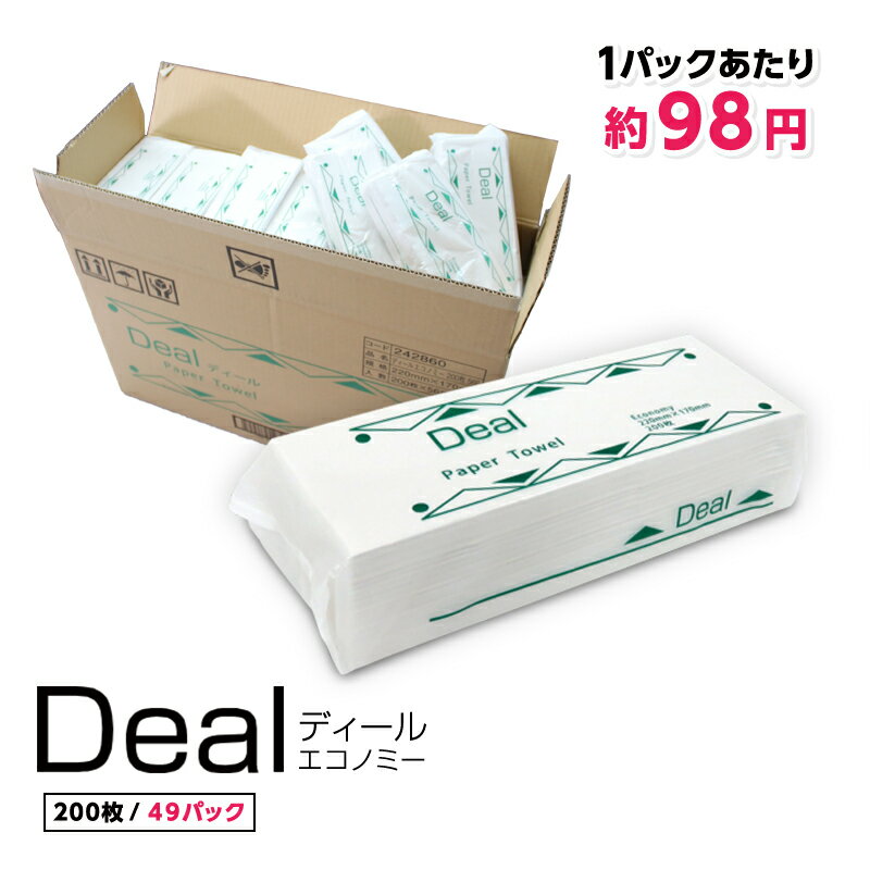 太洋紙業水洗トイレに流せるペーパータオル ストリーム 200枚/パック 1セット(25パック) 送料無料