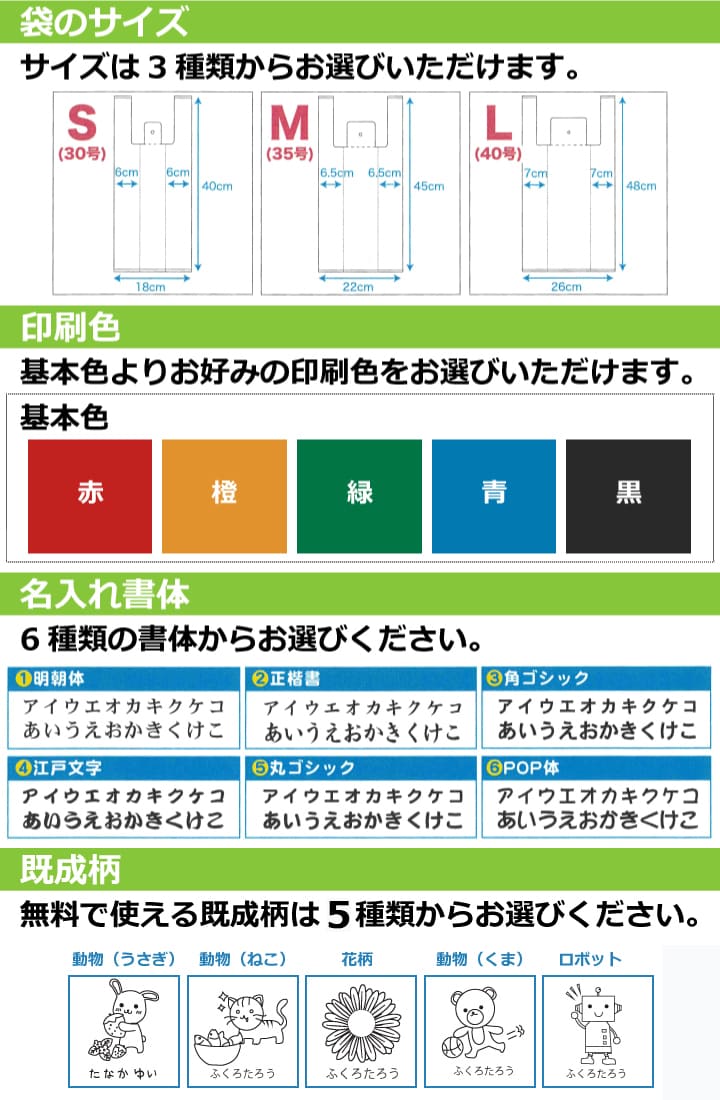 名入れ お着替え袋 ビニール製 防水 使い捨て 持ち手付き 保育園 幼稚園 入園準備 ...