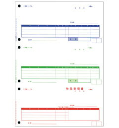 オービック社の奉行シリーズ対応帳票!OBC奉行サプライご注文時はOBC対応ソフトをよくご確認いただきますようお願いいたします。1箱1000枚入り 商品仕様 ・サイズ:A4　・1ケース1000枚入　・メーカー品番:4111　・仕様:単票　・対応プリンタ:レーザー　・ミシン目切り離し後のサイズ:タテ99×ヨコ210mm(1枚あたり)
