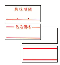 大きく見やすい印字用ラベル!貼り付きが良い強粘糊タイプ。1巻で1000枚貼れるラベルシールが100巻入ったボリュームパックです。合計10万枚分のラベルシールが使えます!「白無地」「上下赤二本線」「賞味期限」「税込価格」の4種類をご用意。普段の製品表示からタイムセールにいたるまで、目的に合わせてご利用いただけます。ご注意:注:「賞味期限」ラベルについては6桁表示のラベラーをご利用ください。7桁用ハンドラベラーには対応しておりません。注:こちらのラベル裏巻は UNOシリーズ専用となります。他のラベラーでは、使用出来ません。発送について:午前中(11時30分)までのご注文で当日出荷可能!注:当社営業時間外のご注文の場合は、翌営業日の処理とさせていただきます。(当社営業時間:土・日・祝日、夏季・冬季休業を除く9:00〜17:00) 商品仕様 ・1パック:100巻入　・1巻:1000ラベル ・サイズ:12mm×26mm　　注:こちらのラベル裏巻はUNO専用となります。他のラベラーでは、使用出来ません。