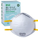 [川西工業]DS2 防塵マスク#7065(20枚入)