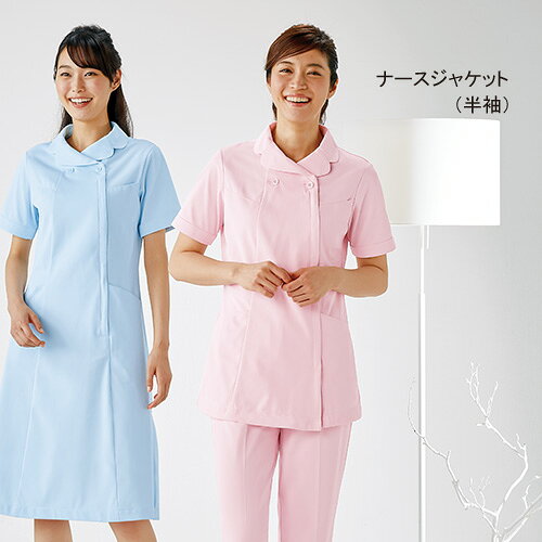 微かな光沢とやわらかな風合いで、肌に触れる面は汗を素早く吸収するコットン素材です。小ぶりなテーラードカラーが特徴です。 商品仕様 ・素材:ポリエステル85%(フルダル制電裏綿ハーフトリコット)・綿15%(PETボトル再生繊維)・右ポケット(ペン差し・ループホルダー付)・左ポケット(小物入れ付)・左胸ポケット住商モンブラン MONTBLANC 73-1782/1784/1786 白衣 ナースジャケット 半袖 看護師 医療 レディース 透けにくい 抗菌防臭 防汚加工 白/ピンク/サックス S-3L