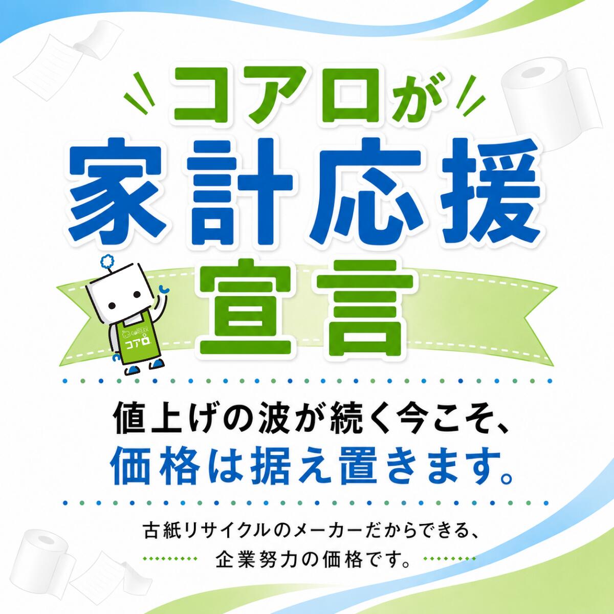 【初回限定300円OFFクーポン配布中】 トイレットペーパー シングル 業務用 ワンタ...
