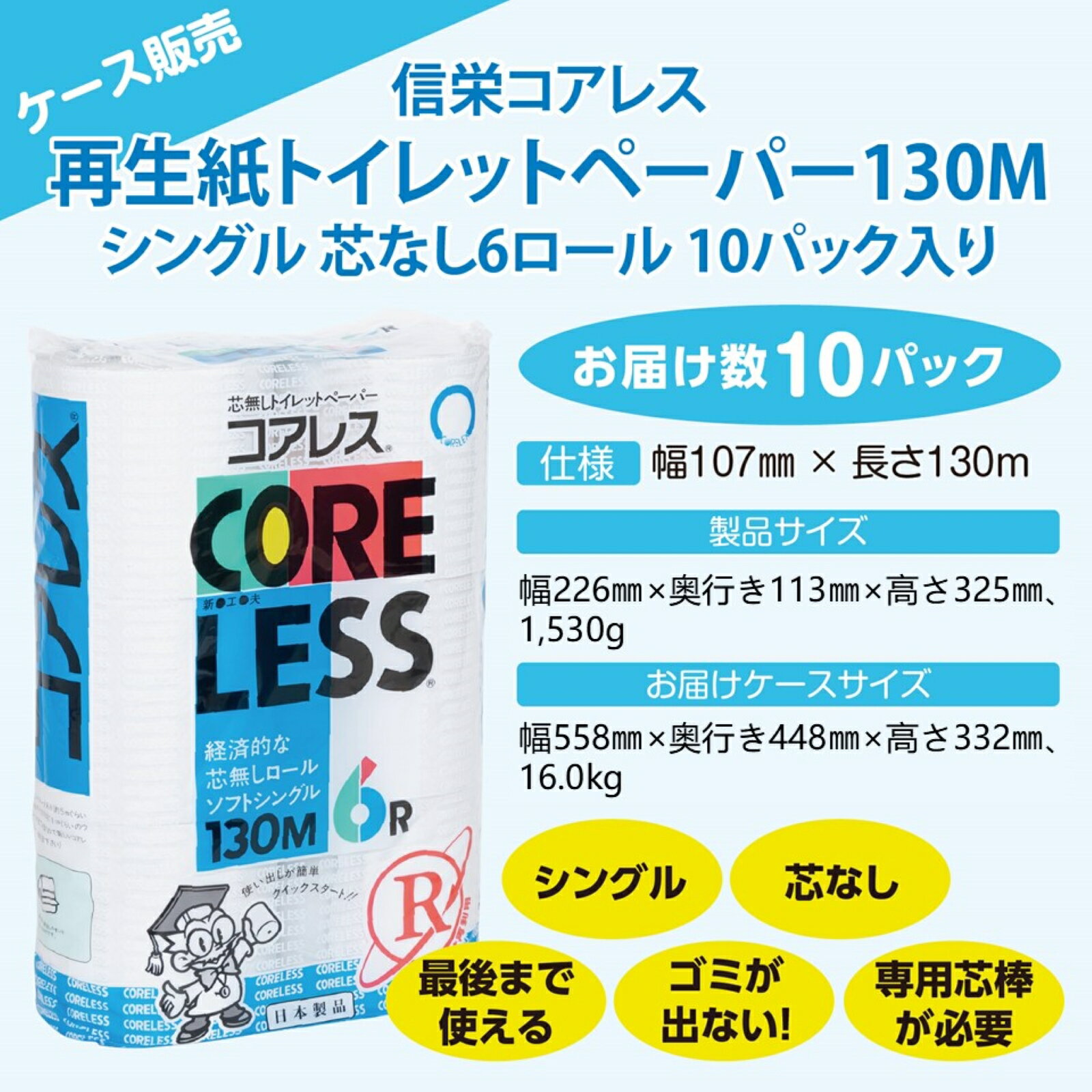 楽天市場】昭新紙業 芯なしトイレットペーパーの通販 楽天市場】昭新紙業 芯なしトイレットペーパーの通販