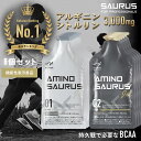 AMINOSAURUS GEL アミノサウルス ジェル アルギニン 2種各4合計8個入 (マンゴー・レモン) 国産 機能性表示食品 マラソン 補給食 ジェル ランニング 補給食 フル マラソン完走セット トレラン 長距離ランナー メダリスト エナジージェル マグオン 完走セット アミノバイタル