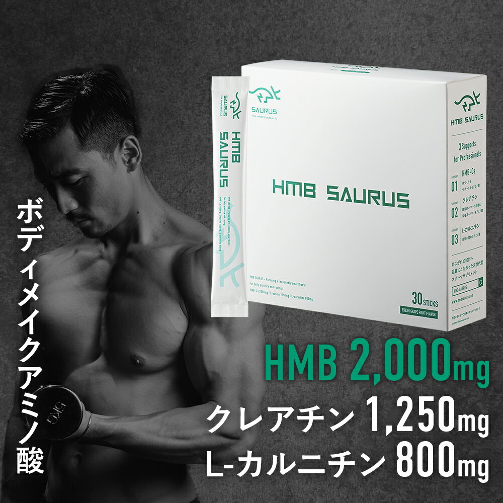 HMBSAURUSޡȤʥܥǥɵHMB-Ca2000mg쥢1250mgL-˥800mg