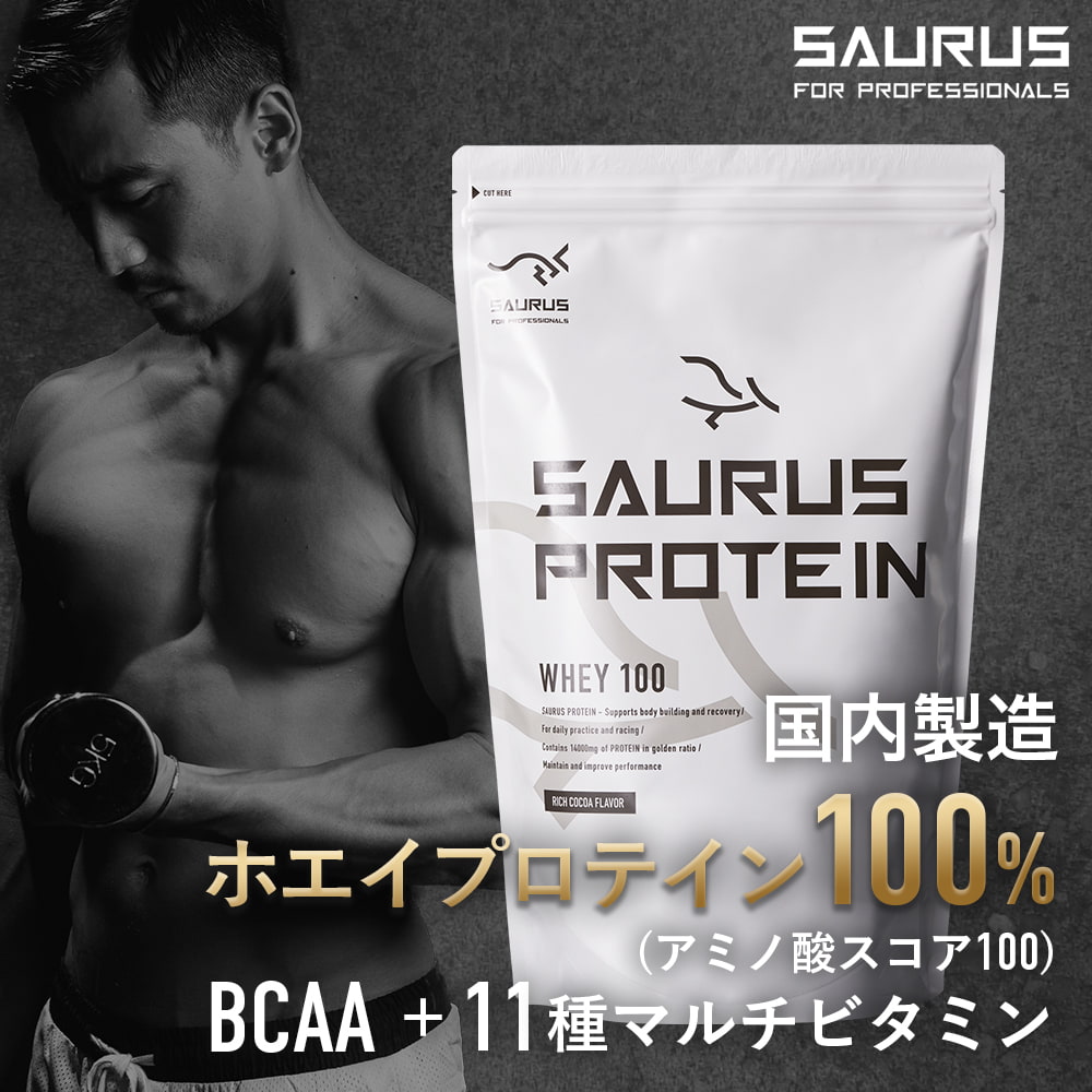 ホエイプロテイン 【国産】 1000g bcaa