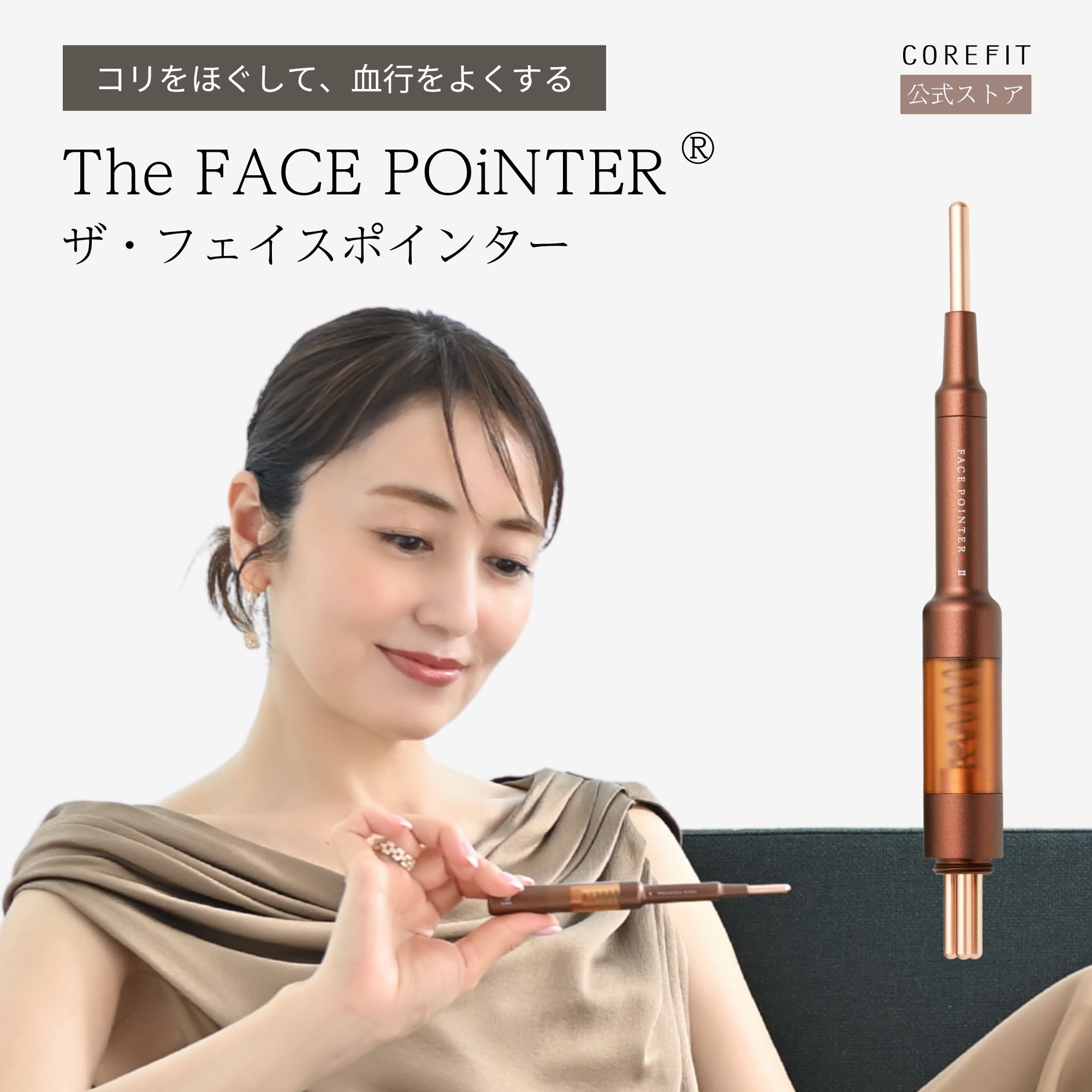 【公式／話題の矢田亜希子さん×DEAL10%ポイントバック特別企画実施中】The FACE POiNTER 7th ディープレッド｜フェイスポインター ほうれい線 たるみ むくみ 頬だるみ リフトアップ 美顔器 表情筋 筋膜リリース