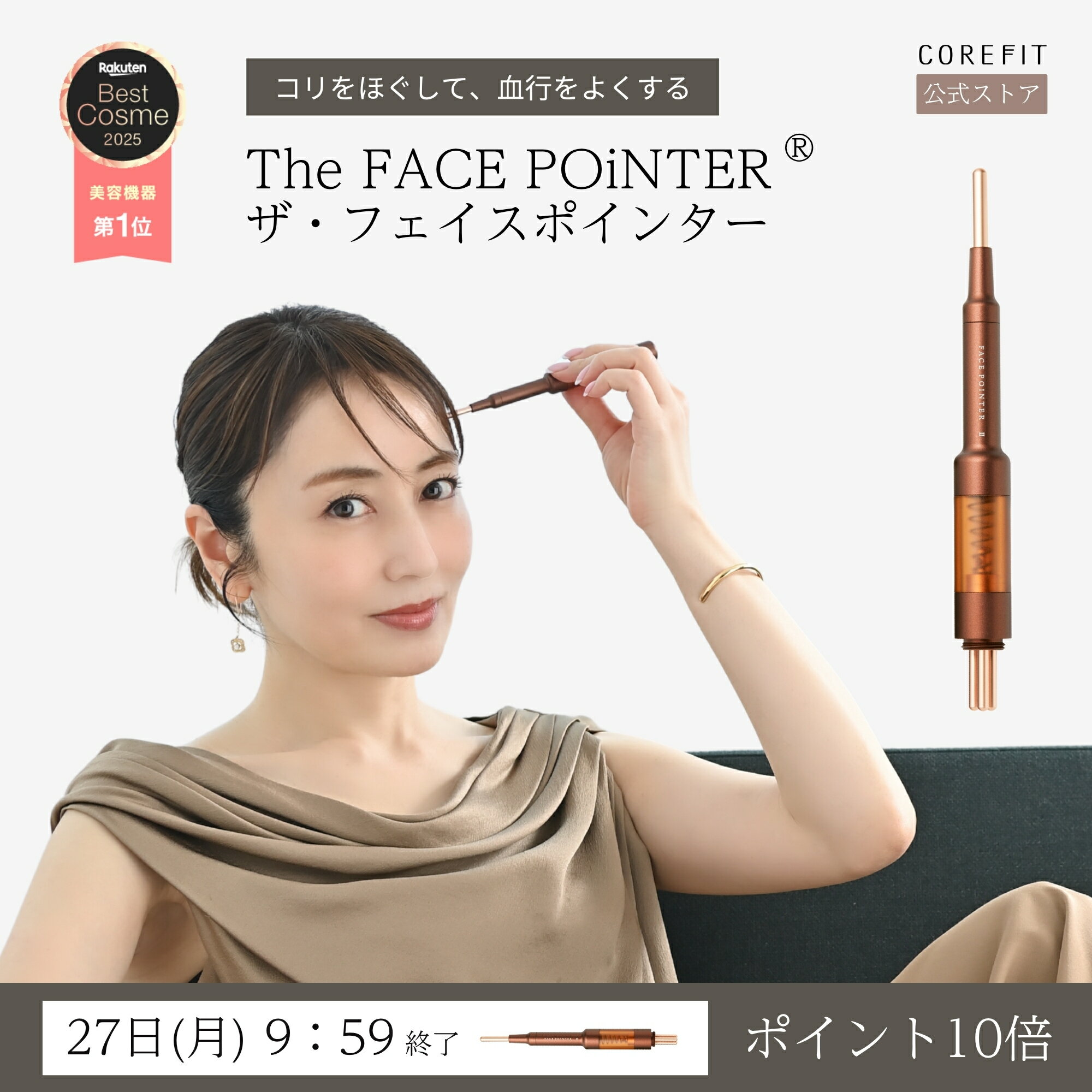 【公式／女優・矢田亜希子さん×DEAL10%ポイントバック特別企画実施中】The FACE POiNTER 7th ディープレッド｜フェイスポインター ほうれい線 たるみ むくみ 頬だるみ リフトアップ 美顔器 表情筋 筋膜リリース