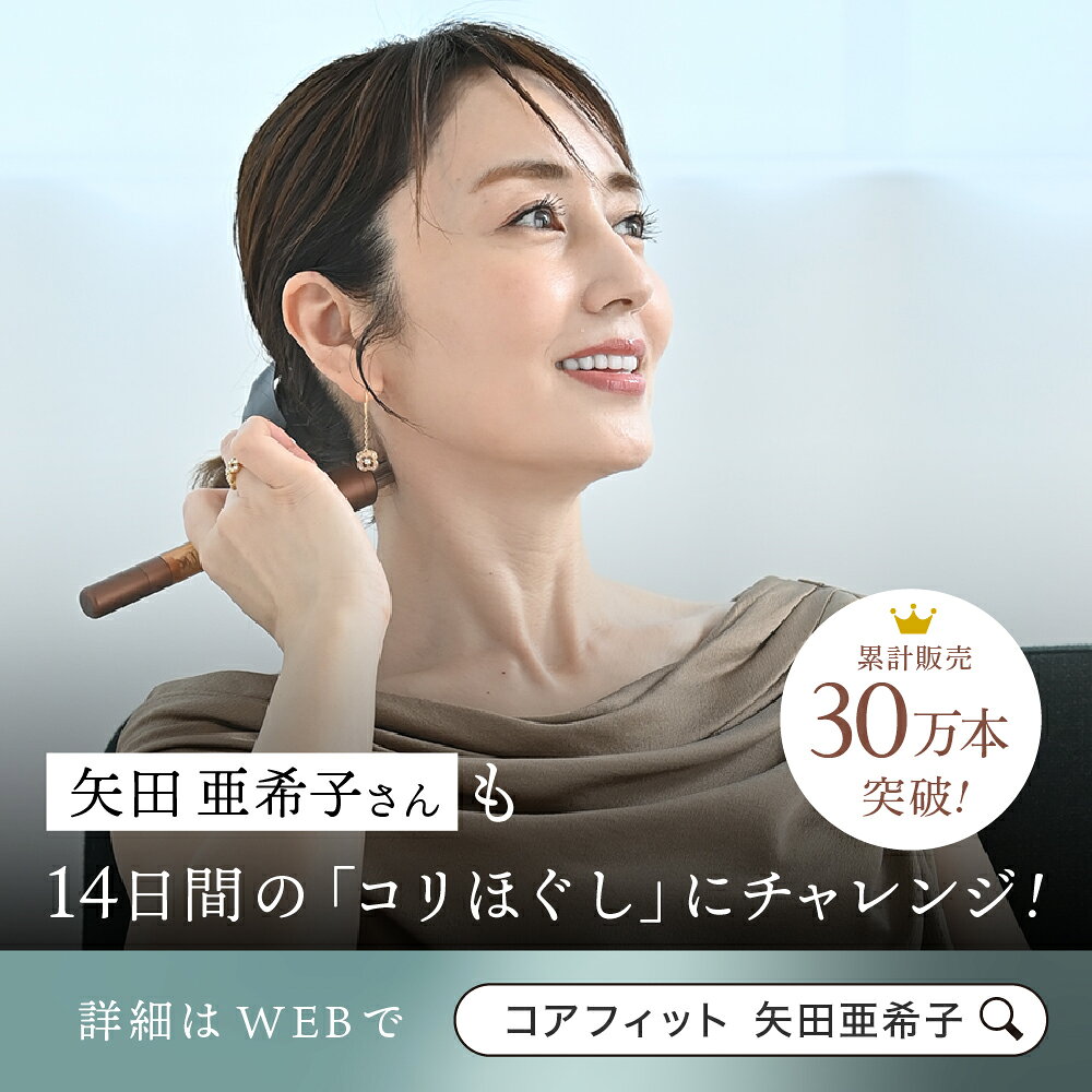 正規品 The FACE POiNTER® ｜ポスポス フェイスポインター 表情筋のコリほぐし 頬・目元・口元・フェイスライン美顔器 表情筋 深層筋 純日本製｜女優 矢田亜希子×The FACE POiNTER® 7th ディープレッド coretect-10000002 COREFIT公式 サンプル画像3