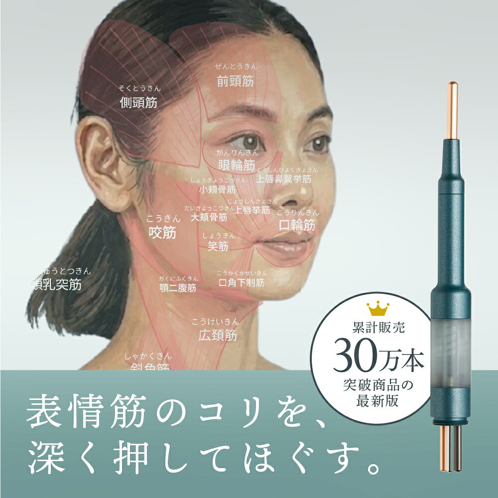 正規品 The FACE POiNTER® GRAVITY ポスポス｜フェイスポインター グラビティ｜頬・目元・口元・フェイスライン・表情筋のコリほぐし ｜ 美顔器 表情筋 日本製 (2)