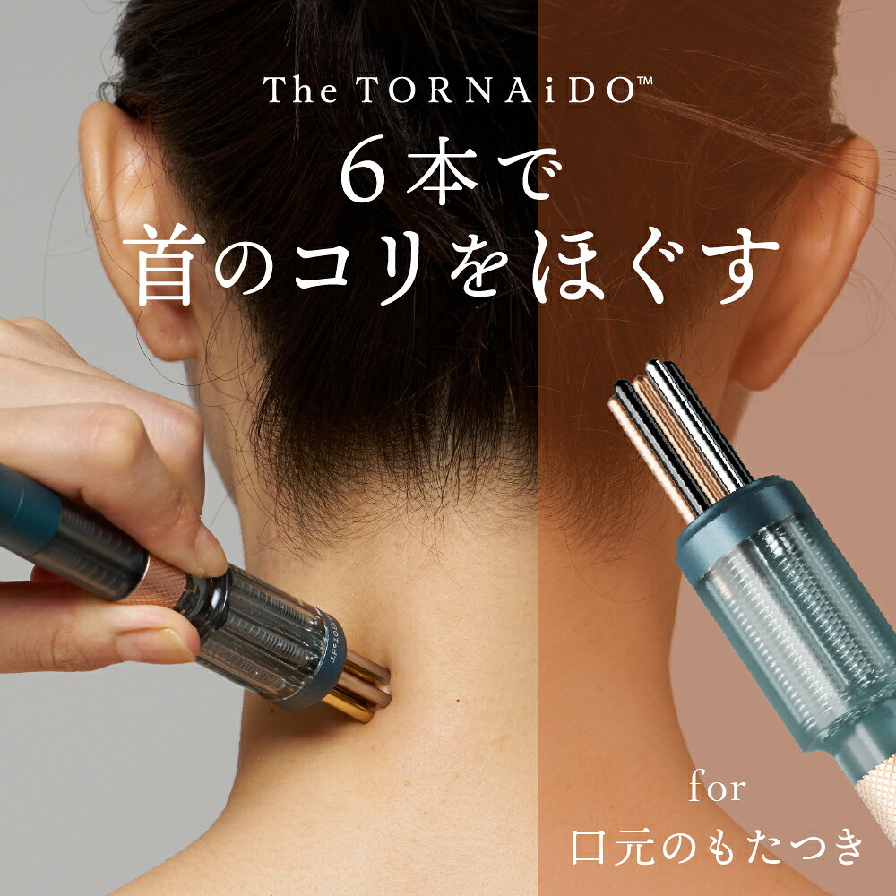 The TORNAiDO for FACE POiNTER™ ポスポス 首マッサージ 首コリ 肩コリ 表情筋のコリほぐし ツボ押し デコルテ かっさ 美顔器 日本製 ザ・トルネード フォーフェイスポインター リバティミント色の商品画像