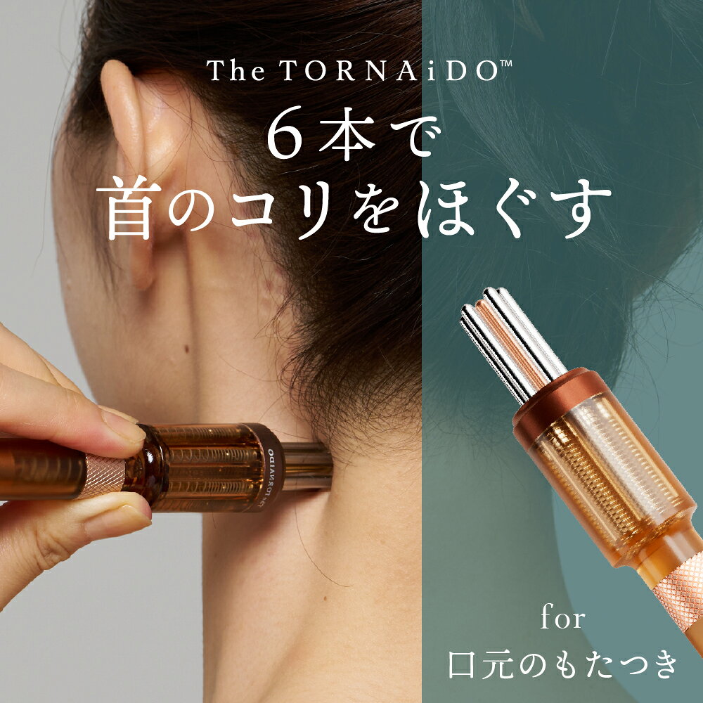 The TORNAiDO for FACE POiNTER™ ポスポス 首マッサージ 首コリ 肩コリ 表情筋のコリほぐし ツボ押し デコルテ かっさ 美顔器 日本製 ザ・トルネード フォーフェイスポインター ディープレッド色