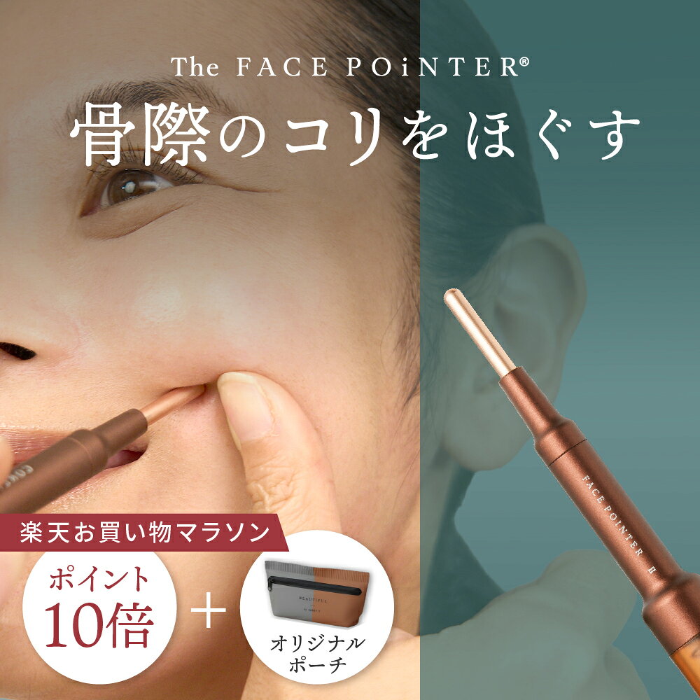 COREFIT The FACE POiNTER 7th ディープレッド ペン型美顔器