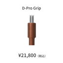 【COREFIT公式】ディープログリップ（D-pro Grip）
