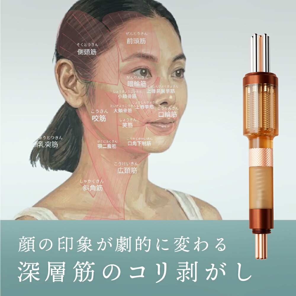 【正規品】The TORNAiDO for FACE POiNTER™｜ポスポス 首マッサージ ほうれい線 たるみ リフトアップ 美顔器 表情筋 筋膜リリース 肩こり 首こり デコルテ ツボ押し トルネード コアフィット｜ザ・トルネード フォー フェイスポインター ディープレッド色 coretect-10000035 COREFIT公式 サンプル画像2