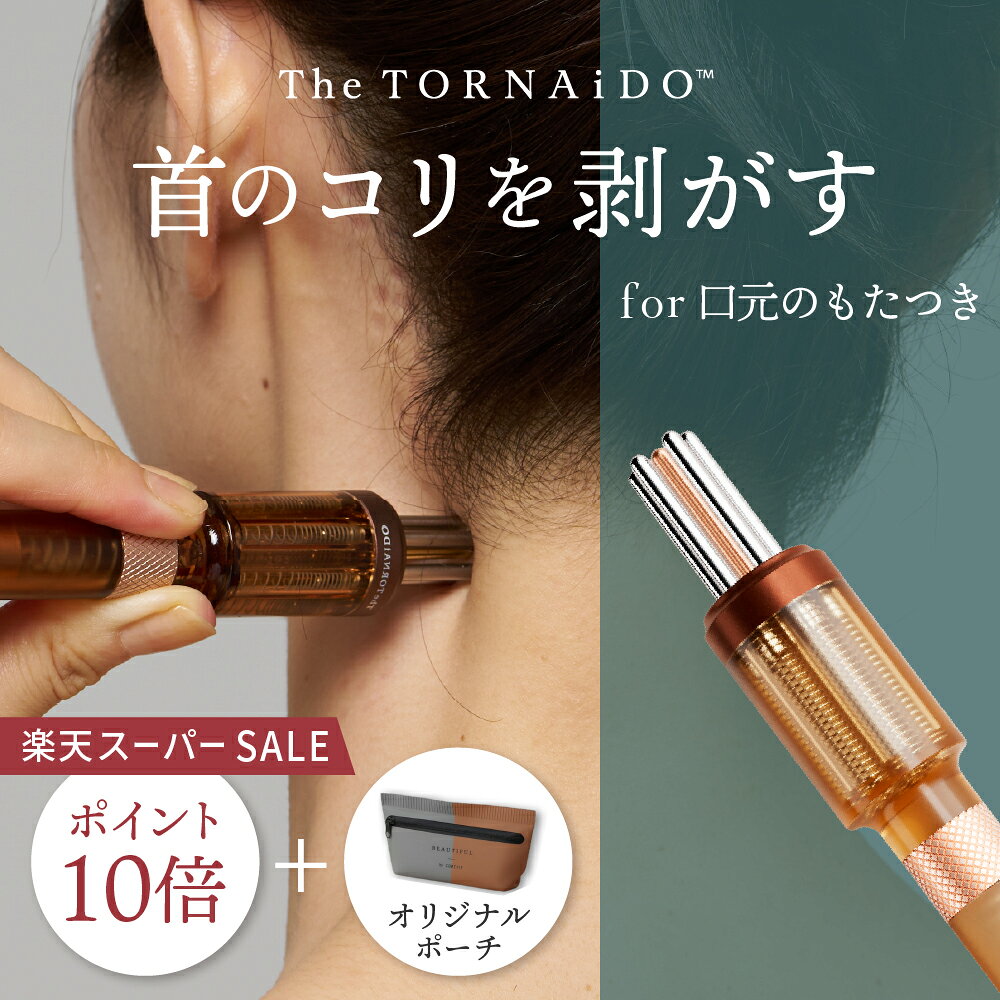 正規品 The TORNAiDO for FACE POiNTER™｜ポスポス 首マッサージ 首コリ 肩コリ 表情筋のコリほぐし ツボ押し デコルテ かっさ…