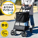 【保冷バッグ 付】折りたたみ お買い物カート マイバッグ セット | 買い物カート ショッピングカート おしゃれ 軽量 4輪 キャリーカート 買い物カート 折りたたみカート マイカート 荷物カート カート 荷物運び