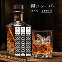 樽フレーバー 桜 スティック 【3本セット】 | タルフレーバー 桜 樽 フレーバー タルフレイバー flavor 樽スティック ウイスキー ウィスキー ワイン 熟成 熟成キット キット ギフト お中元 父の日 母の日